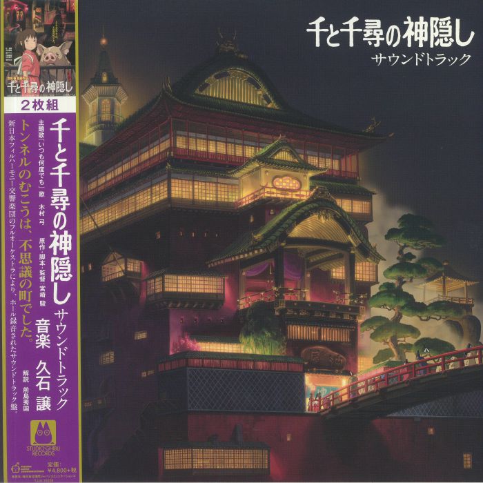 Joe Hisaishi -  Spirited Away OST